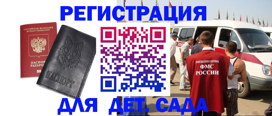 прописка для кредита в Уссурийске