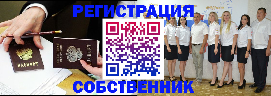временная регистрация недорого в Уссурийске
