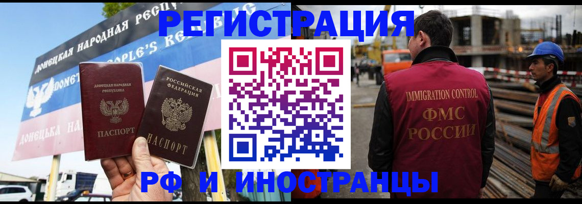 где прописаться в Уссурийске