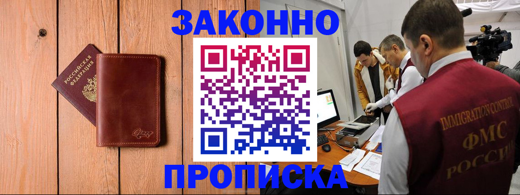 регистрация для дет. сада в Уссурийске
